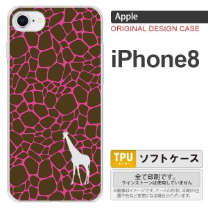 iPhone8 スマホケース カバー アイフォン8 キリン柄(型抜) ピンク nk-ip8-tp416