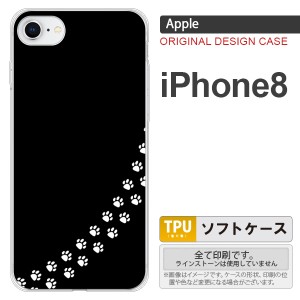 iPhone8 スマホケース カバー アイフォン8 猫(足跡) 黒×白 nk-ip8-tp422