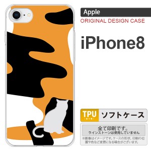 iPhone8 スマホケース カバー アイフォン8 猫(三毛猫) 型抜き nk-ip8-tp426
