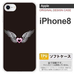 iPhone8 スマホケース カバー アイフォン8 翼(ハート) 黒×黒 nk-ip8-tp467