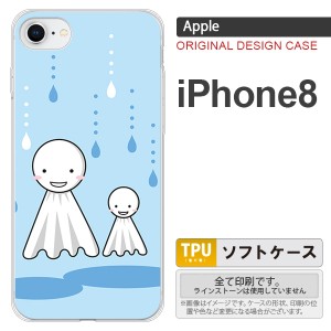 iPhone8 スマホケース カバー アイフォン8 てるてる坊主  nk-ip8-tp551