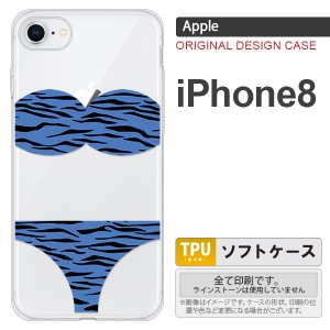 iPhone8 スマホケース カバー アイフォン8 虎柄パンツ 青 nk-ip8-tp571