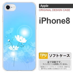 iPhone8 スマホケース カバー アイフォン8 コスモス 水色 nk-ip8-tp607