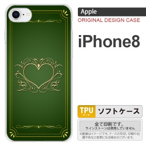 iPhone8 スマホケース カバー アイフォン8 飾りハート（B) 緑 nk-ip8-tp616