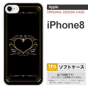 iPhone8 スマホケース カバー アイフォン8 飾りハート（B) 黒 nk-ip8-tp617