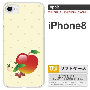 iPhone8 スマホケース カバー アイフォン8 アップル  nk-ip8-tp651
