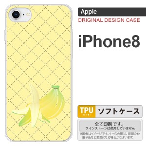 iPhone8 スマホケース カバー アイフォン8 バナナ  nk-ip8-tp656