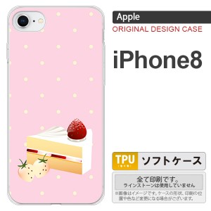 iPhone8 スマホケース カバー アイフォン8 ショートケーキ  nk-ip8-tp661
