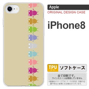 iPhone8 スマホケース カバー アイフォン8 カエル・かえる ベージュ nk-ip8-tp673