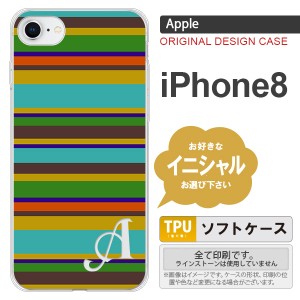 iPhone8 スマホケース ケース アイフォン8 イニシャル ボーダー ターコイズ nk-ip8-tp702ini