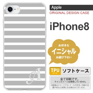 iPhone8 スマホケース ケース アイフォン8 イニシャル ボーダー グレー×白 nk-ip8-tp706ini