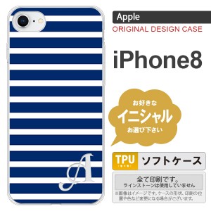 iPhone8 スマホケース ケース アイフォン8 イニシャル ボーダー 青×白 nk-ip8-tp709ini