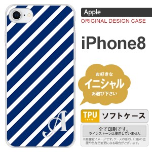 iPhone8 スマホケース ケース アイフォン8 イニシャル ストライプ 青×白 nk-ip8-tp716ini