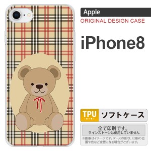 iPhone8 スマホケース カバー アイフォン8 くま(A) 茶×赤 nk-ip8-tp752