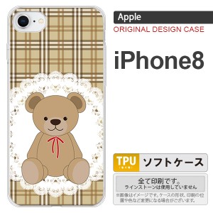 iPhone8 スマホケース カバー アイフォン8 くま(B) 茶 nk-ip8-tp753