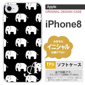 iPhone8 スマホケース ケース アイフォン8 イニシャル ゾウ柄 黒 nk-ip8-tp774ini