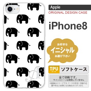 iPhone8 スマホケース ケース アイフォン8 イニシャル ゾウ柄 白 nk-ip8-tp775ini