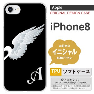 iPhone8 スマホケース ケース アイフォン8 イニシャル 翼(ペア) 黒(右) nk-ip8-tp789ini