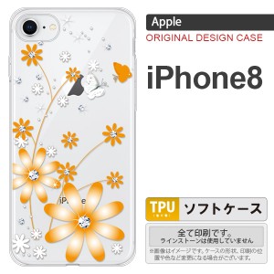 iPhone8 スマホケース カバー アイフォン8 花柄・ガーベラ オレンジ nk-ip8-tp801
