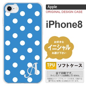 iPhone8 スマホケース ケース アイフォン8 イニシャル ドット・水玉 水色 nk-ip8-tp835ini