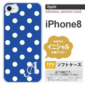 iPhone8 スマホケース ケース アイフォン8 イニシャル ドット・水玉 青 nk-ip8-tp837ini