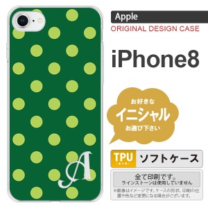 iPhone8 スマホケース ケース アイフォン8 イニシャル ドット・水玉 緑 nk-ip8-tp840ini