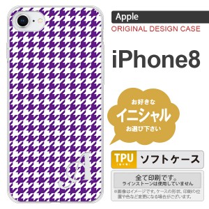 iPhone8 スマホケース ケース アイフォン8 イニシャル 千鳥柄 紫白 nk-ip8-tp908ini