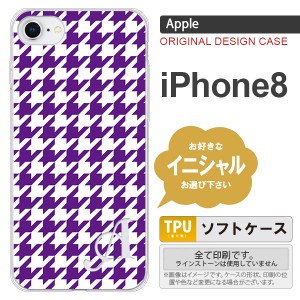 iPhone8 スマホケース ケース アイフォン8 イニシャル 千鳥柄(大) 紫白 nk-ip8-tp923ini