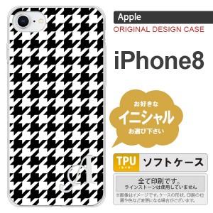 iPhone8 スマホケース ケース アイフォン8 イニシャル 千鳥柄(大) 黒白 nk-ip8-tp928ini