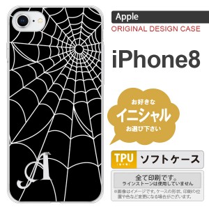 iPhone8 スマホケース ケース アイフォン8 イニシャル 蜘蛛の巣A 白 nk-ip8-tp931ini
