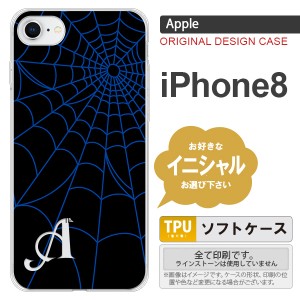 iPhone8 スマホケース ケース アイフォン8 イニシャル 蜘蛛の巣A 青 nk-ip8-tp933ini