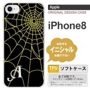 iPhone8 スマホケース ケース アイフォン8 イニシャル 蜘蛛の巣A 黄 nk-ip8-tp934ini