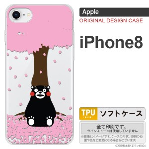 くまモン iPhone8 スマホケース カバー アイフォン8 春 nk-ip8-tpkm03