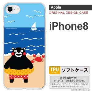 くまモン iPhone8 スマホケース カバー アイフォン8 夏 nk-ip8-tpkm04