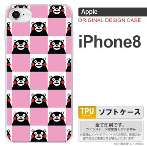 くまモン iPhone8 スマホケース カバー アイフォン8 スクエアピンク nk-ip8-tpkm21