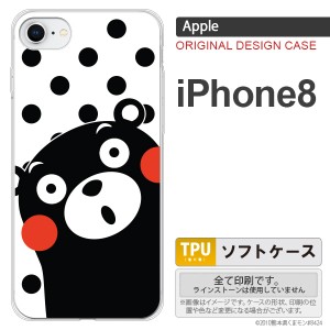 くまモン iPhone8 スマホケース カバー アイフォン8 水玉 白×黒 nk-ip8-tpkm22