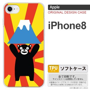 くまモン iPhone8 スマホケース カバー アイフォン8 富士山B nk-ip8-tpkm35