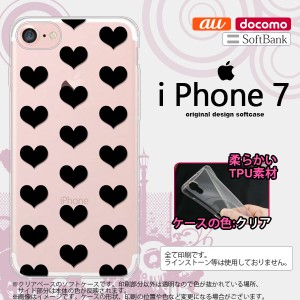 iPhone7 スマホケース カバー アイフォン7 ソフトケース ハート 黒 nk-iphone7-tp015