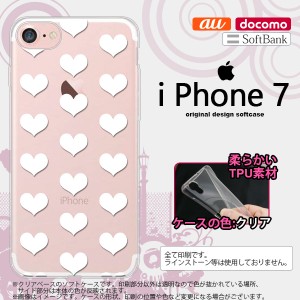 iPhone7 スマホケース カバー アイフォン7 ソフトケース ハート 白 nk-iphone7-tp019