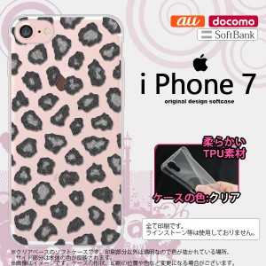 iPhone7 スマホケース カバー アイフォン7 ソフトケース 豹柄(B) グレー nk-iphone7-tp027