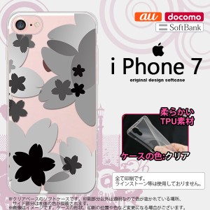 iPhone7 スマホケース カバー アイフォン7 ソフトケース 花柄・サクラ 黒 nk-iphone7-tp051