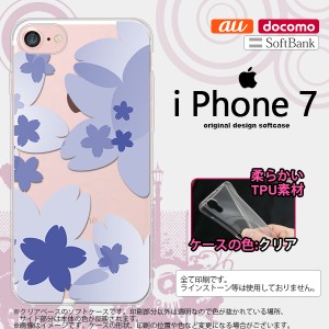 iPhone7 スマホケース カバー アイフォン7 ソフトケース 花柄・サクラ 青 nk-iphone7-tp054