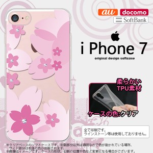 iPhone7 スマホケース カバー アイフォン7 ソフトケース 花柄・サクラ ピンク nk-iphone7-tp057