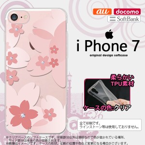 iPhone7 スマホケース カバー アイフォン7 ソフトケース 花柄・サクラ ライトピンク nk-iphone7-tp058