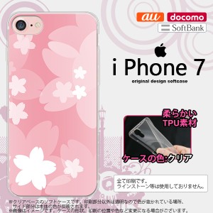 iPhone7 スマホケース カバー アイフォン7 ソフトケース 花柄・サクラ ライトピンク nk-iphone7-tp063