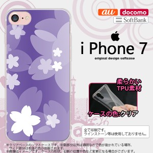 iPhone7 スマホケース カバー アイフォン7 ソフトケース 花柄・サクラ 紫 nk-iphone7-tp064