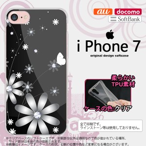 iPhone7 スマホケース カバー アイフォン7 ソフトケース 花柄・ガーベラ 黒 nk-iphone7-tp065