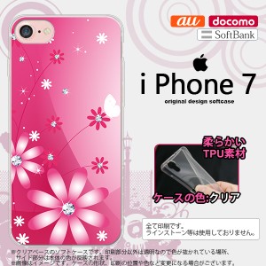 iPhone7 スマホケース カバー アイフォン7 ソフトケース 花柄・ガーベラ ピンク nk-iphone7-tp066