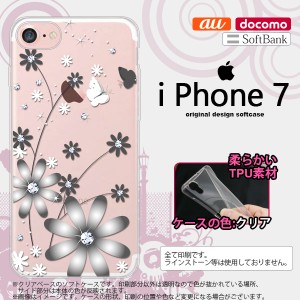 iPhone7 スマホケース カバー アイフォン7 ソフトケース 花柄・ガーベラ グレー nk-iphone7-tp071