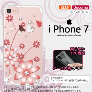 iPhone7 スマホケース カバー アイフォン7 ソフトケース 花柄・ガーベラ 赤 nk-iphone7-tp072